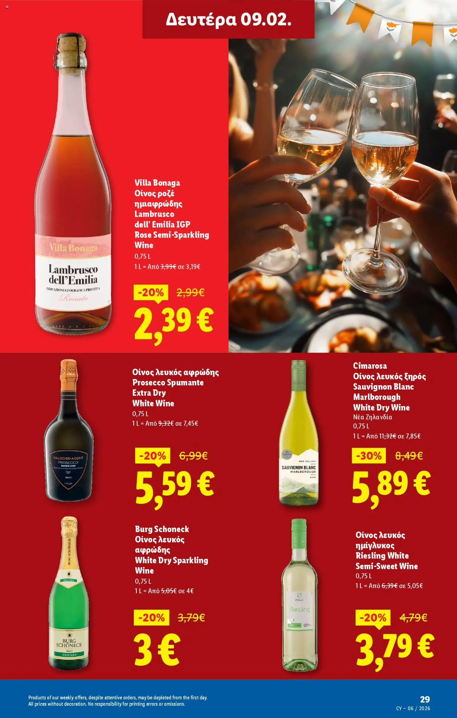 Lidl - Φυλλάδιο – σε ισχύ από 05.02.2026 | Σελίδα: 25