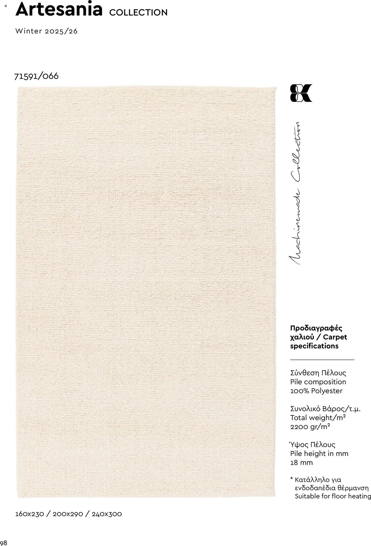 Biokarpet Κατάλογος – σε ισχύ από 02.12.2025 | Σελίδα: 98