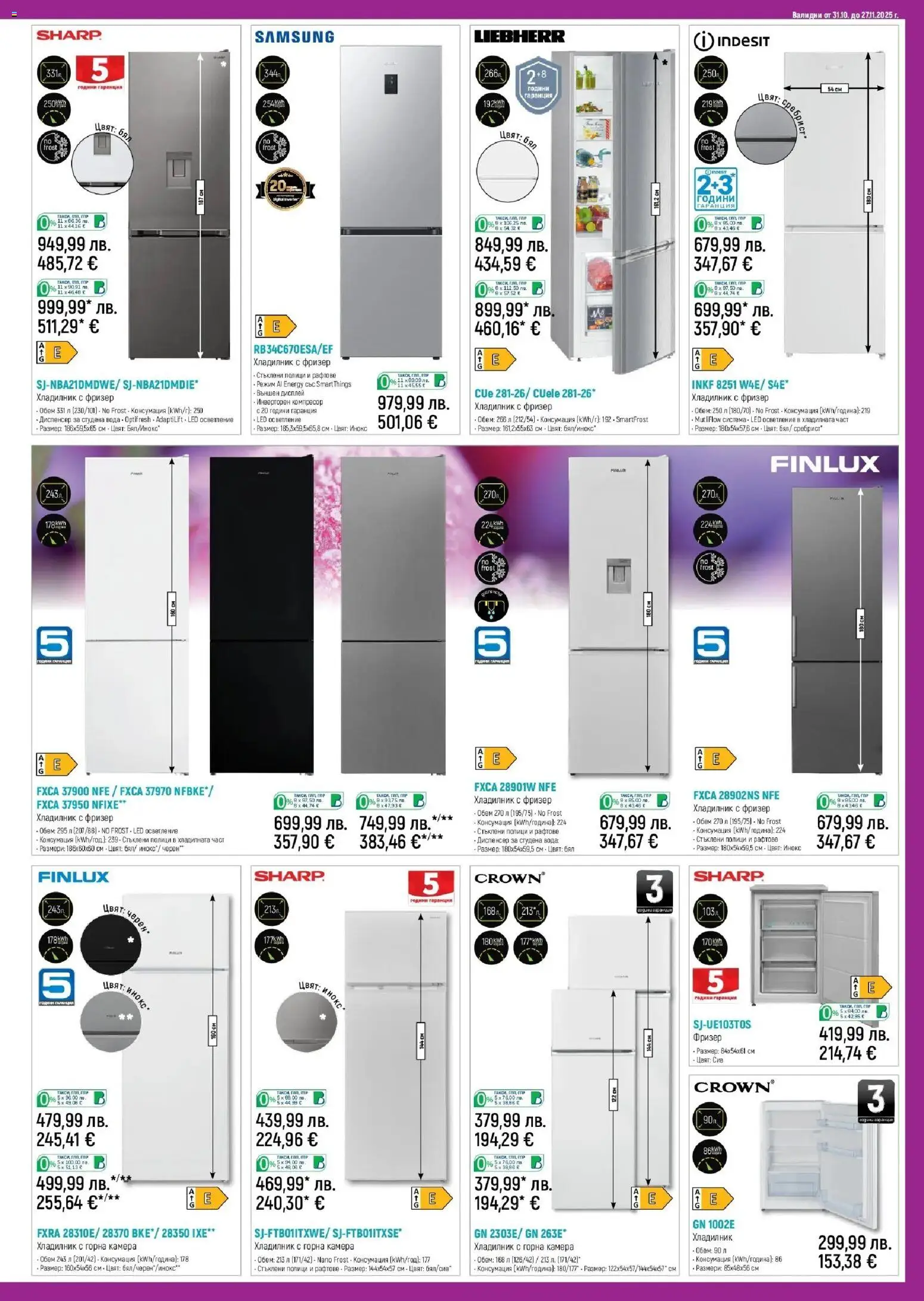 {H1} | Страница: 15 | Продукти: Вода, Хладилник, Камера, Фризер