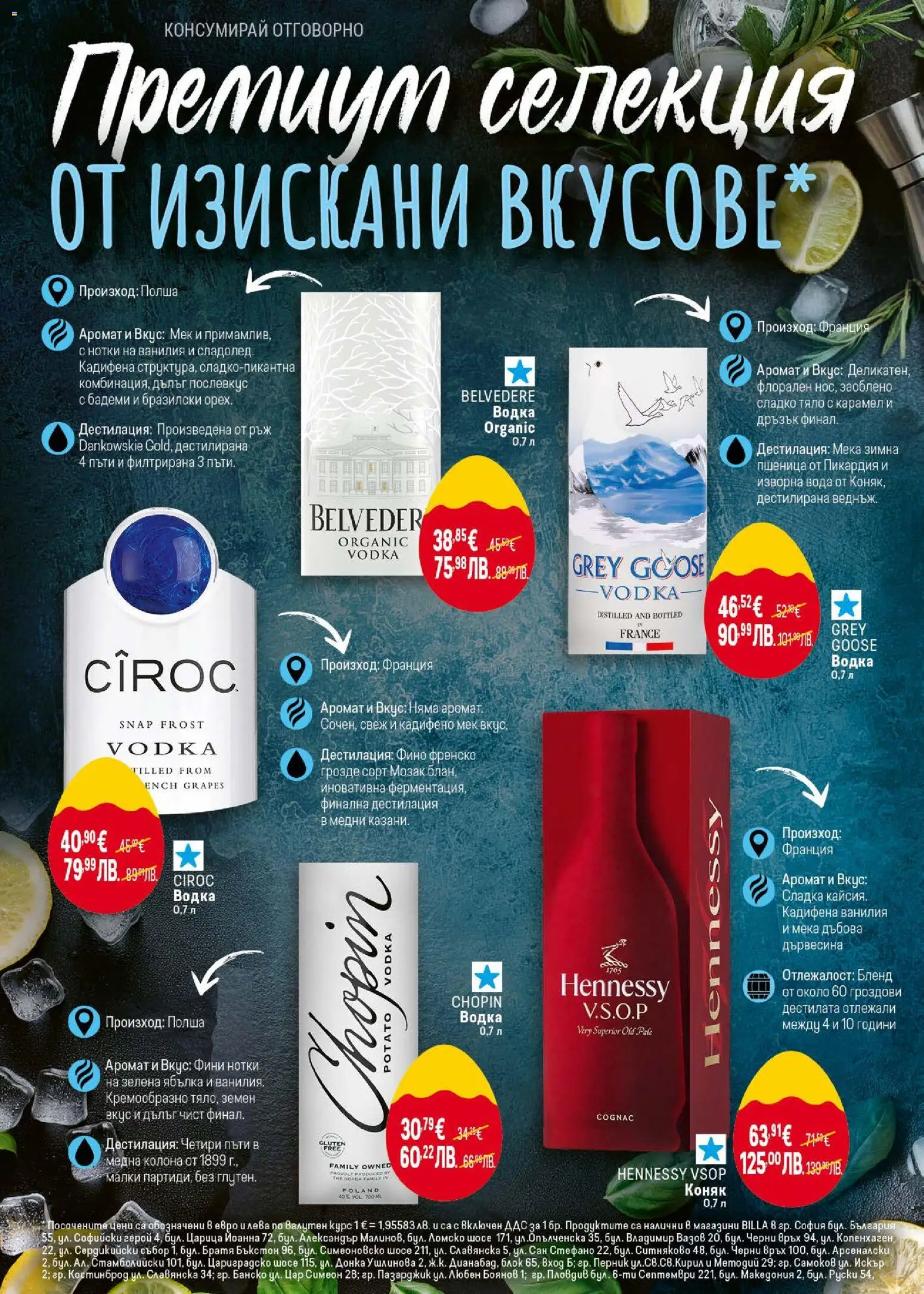 {H1} | Страница: 34 | Продукти: Водка, Грозде, Calvados, Изворна вода