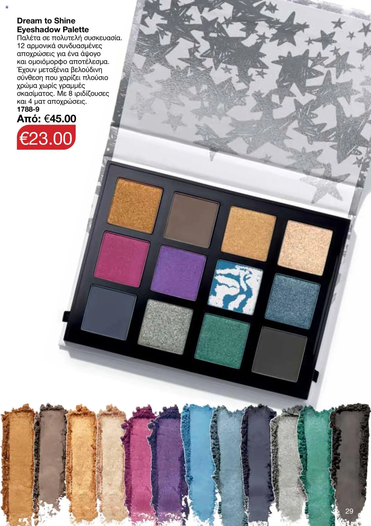 AVON Κατάλογος – σε ισχύ από 06.10.2025 | Σελίδα: 27