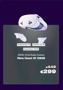  | Σελίδα: 5 | Προϊόντα: PC