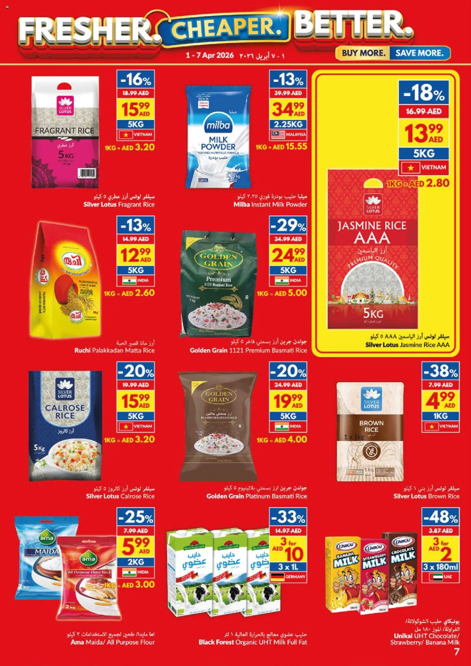 {H1} | Page: 7 | Products: Banány, Hovězí maso, Myčka, Πούδρα