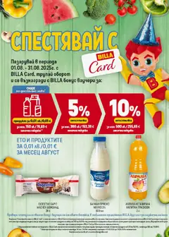  | Страница: 25 | Продукти: Шоколад, Мляко, Праскова, Напитка