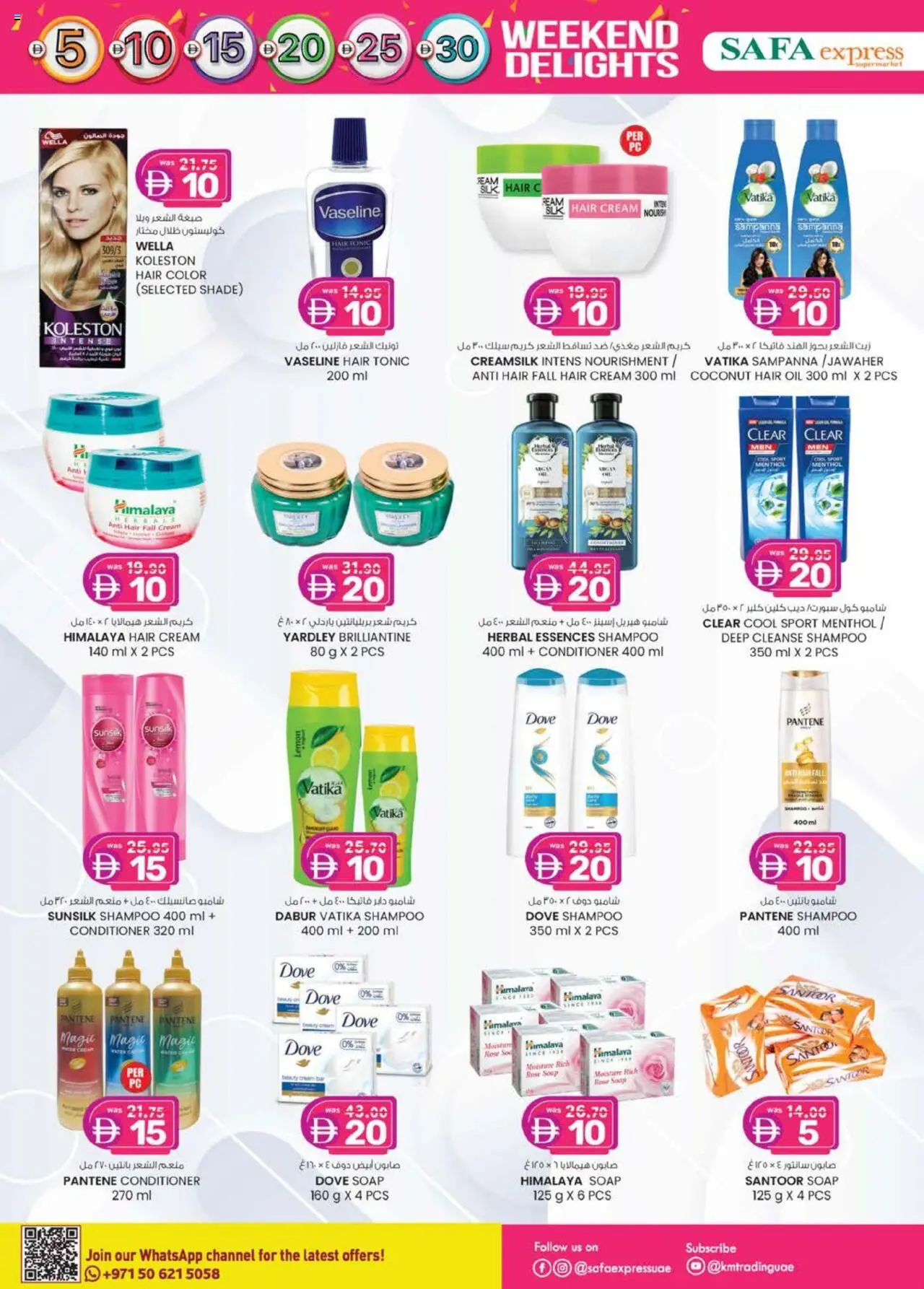  | Page: 14 | Products: Κρέμα σώματος