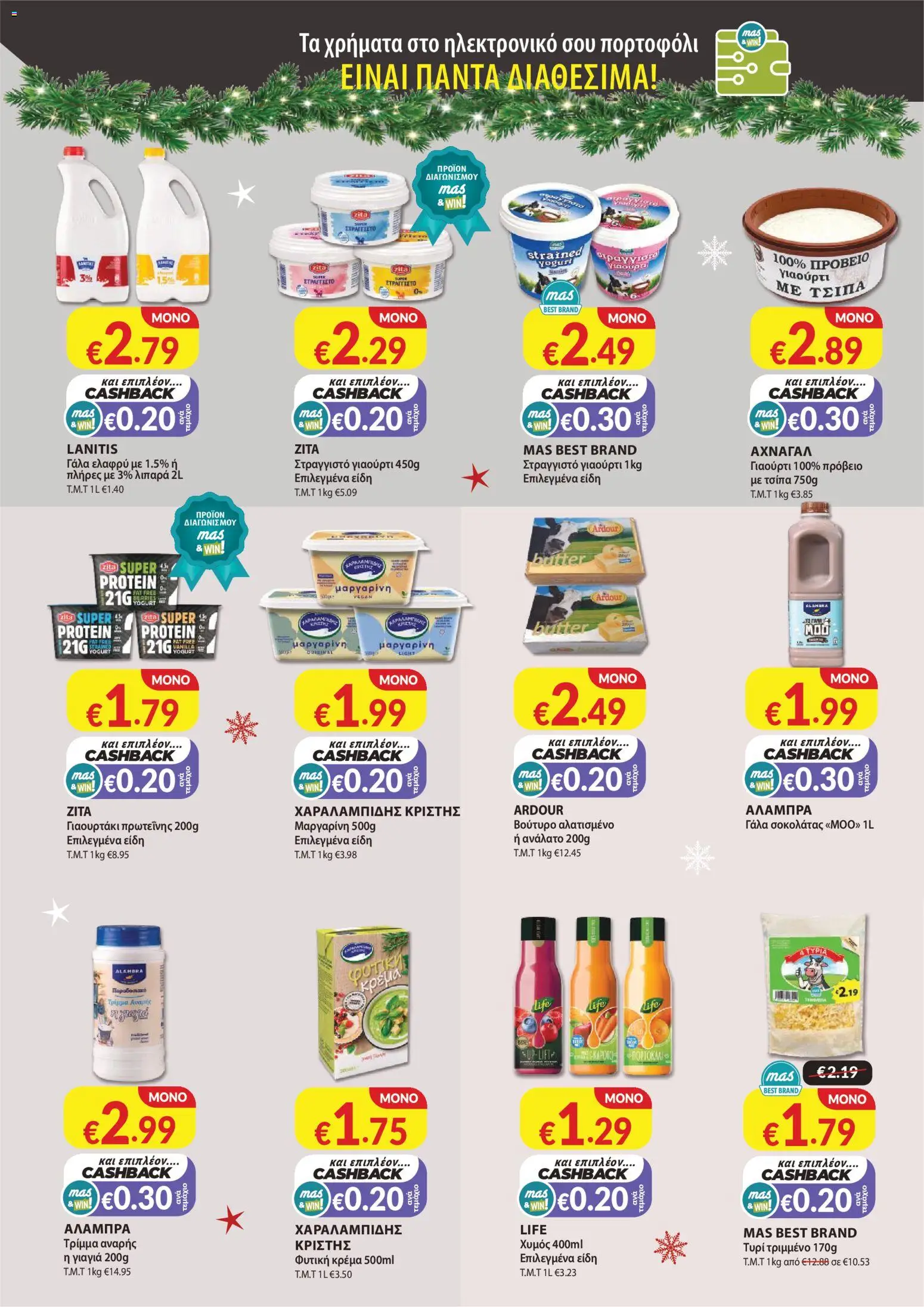 Mas Supermarkets - Φυλλάδιο – σε ισχύ από 27.11.2025 | Σελίδα: 6