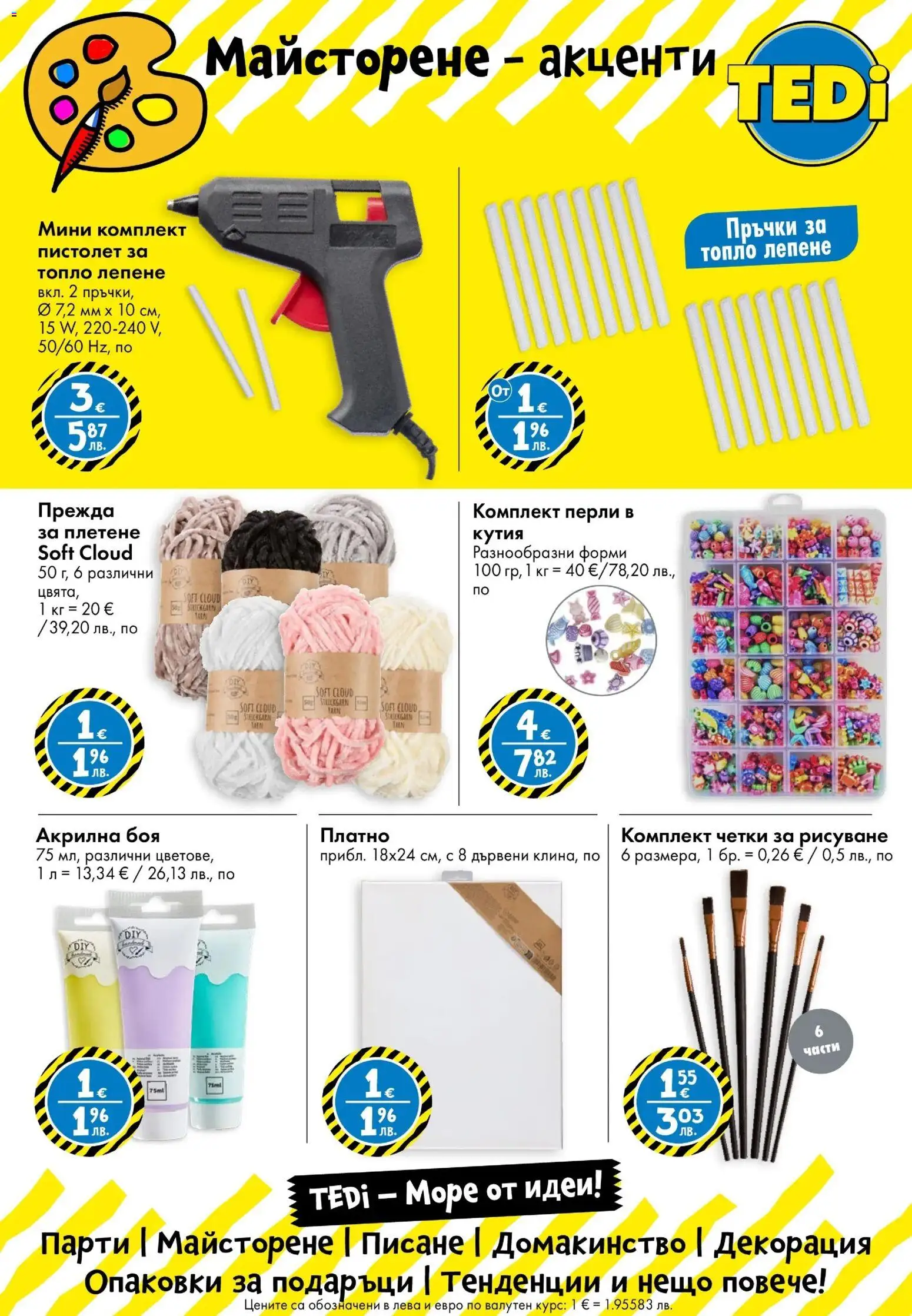 {H1} | Страница: 14 | Продукти: Акрилна боя, Декорация, Кутия