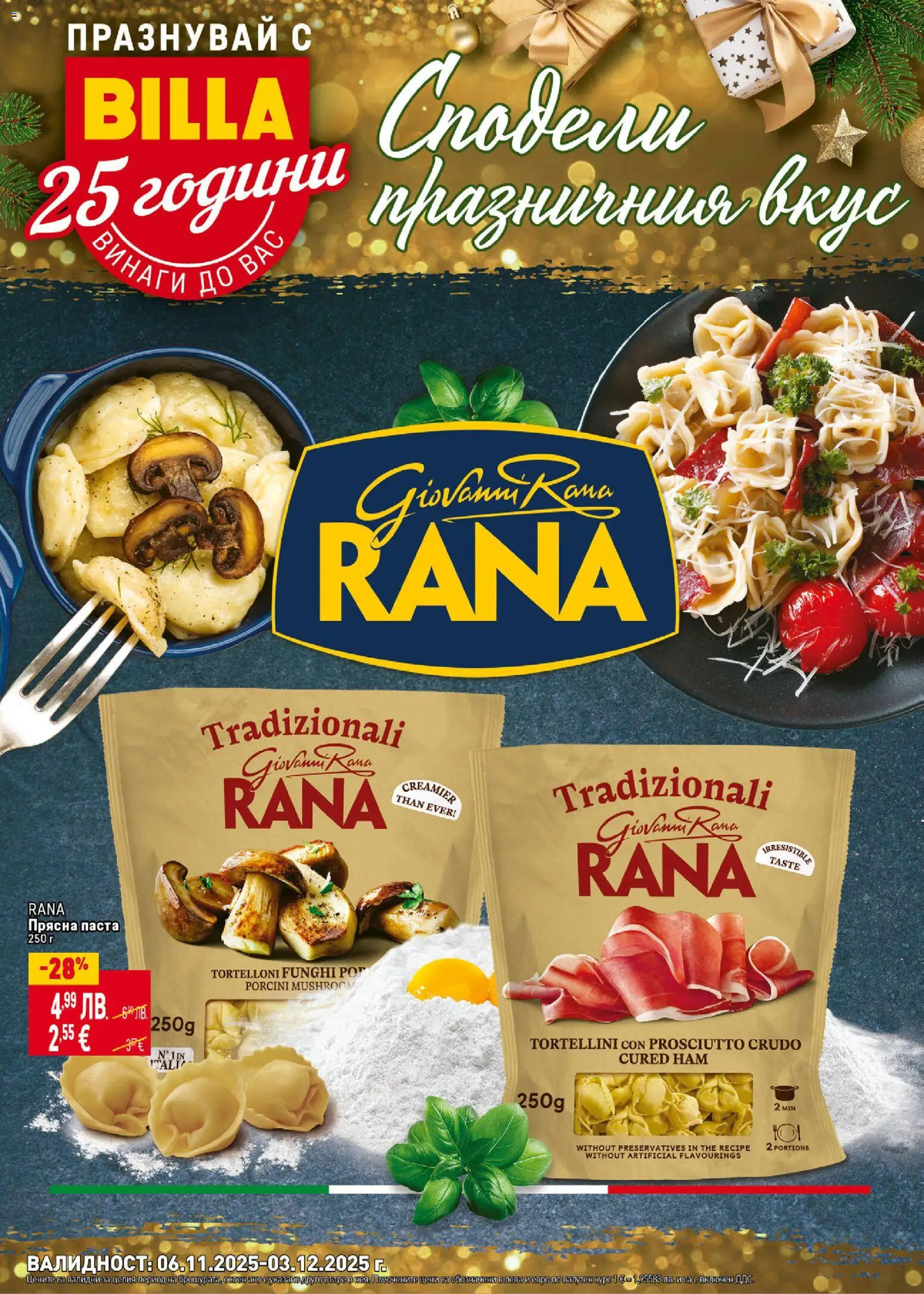 {H1} | Страница: 1 | Продукти: Паста