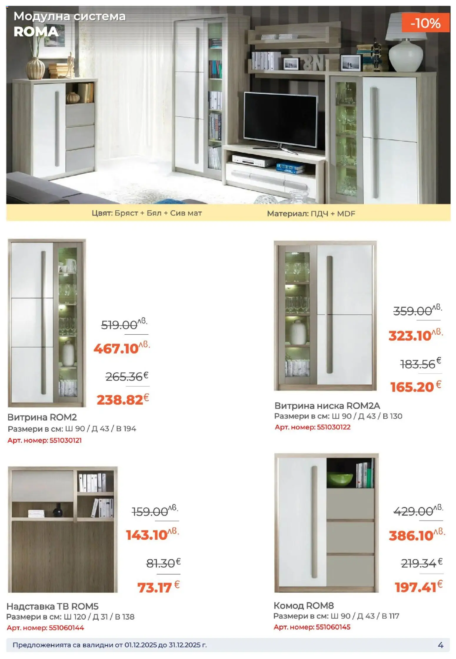 {H1} | Страница: 4