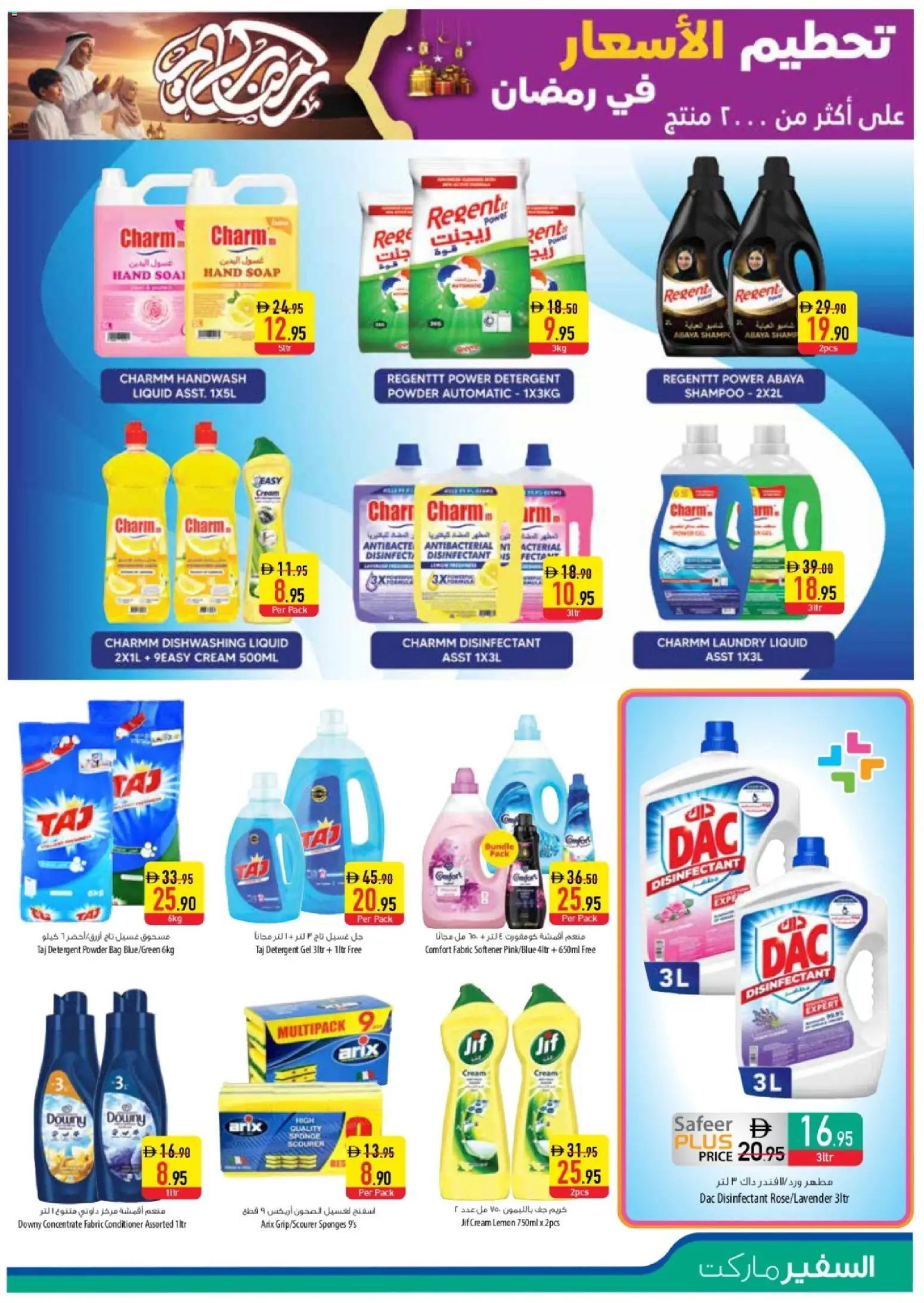 {H1} | Page: 17 | Products: Whisky, Friteuse, Котлон, Κρέμα σώματος