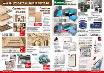 Преглед на Bauhaus брошура - Офертите са валидни от 29.01.2026 | Страница: 7