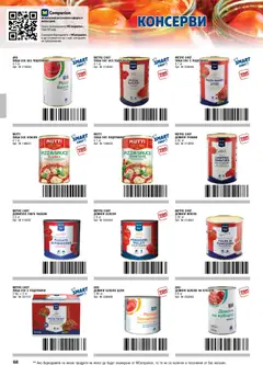 Преглед на METRO брошура - ХоРеКа: Хранителни стоки  - Офертите са валидни от 01.02.2026 | Страница: 68 | Продукти: Пица, Подправки, Сос, Пюре