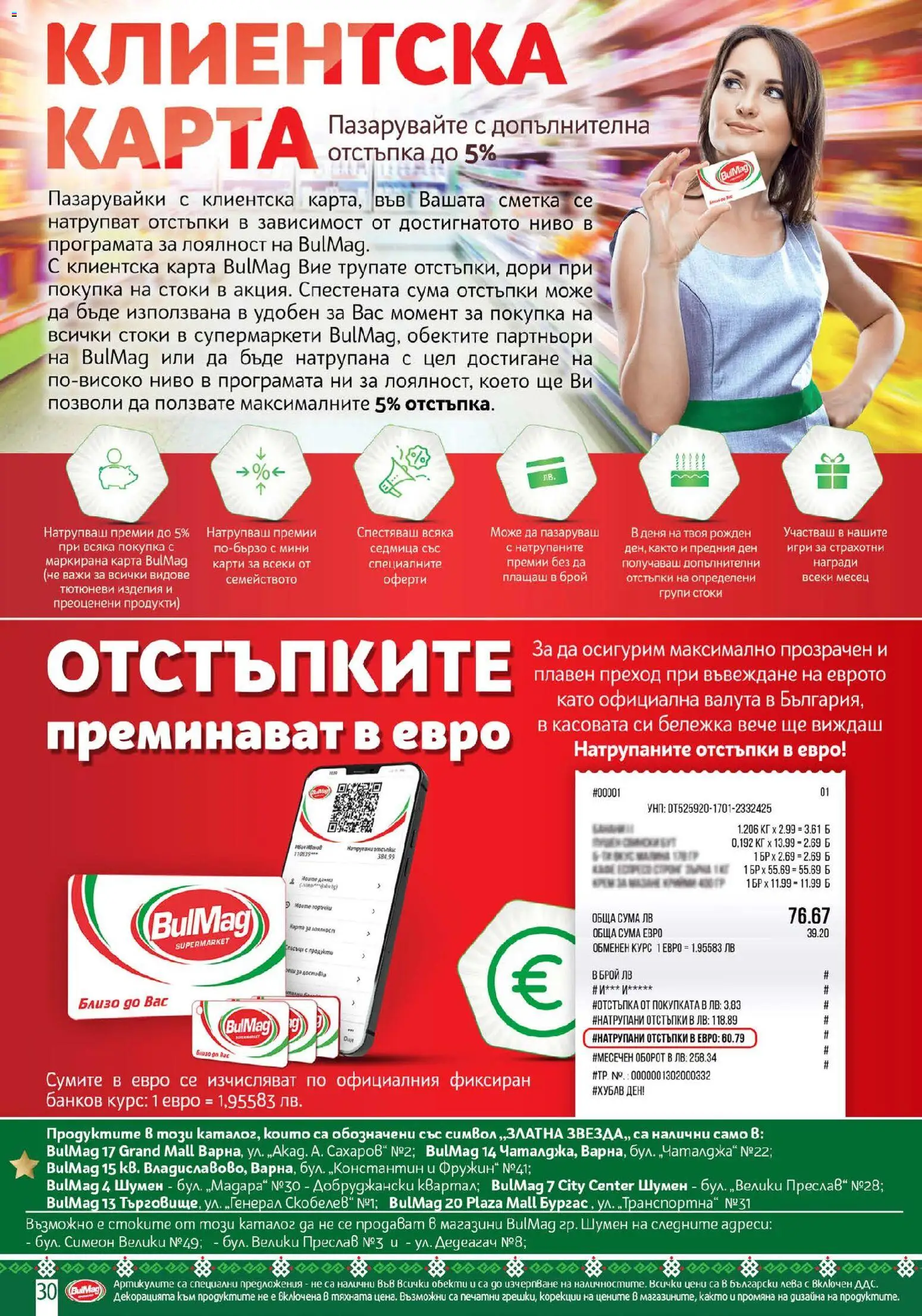 {H1} | Страница: 30 | Продукти: Крем, Игри