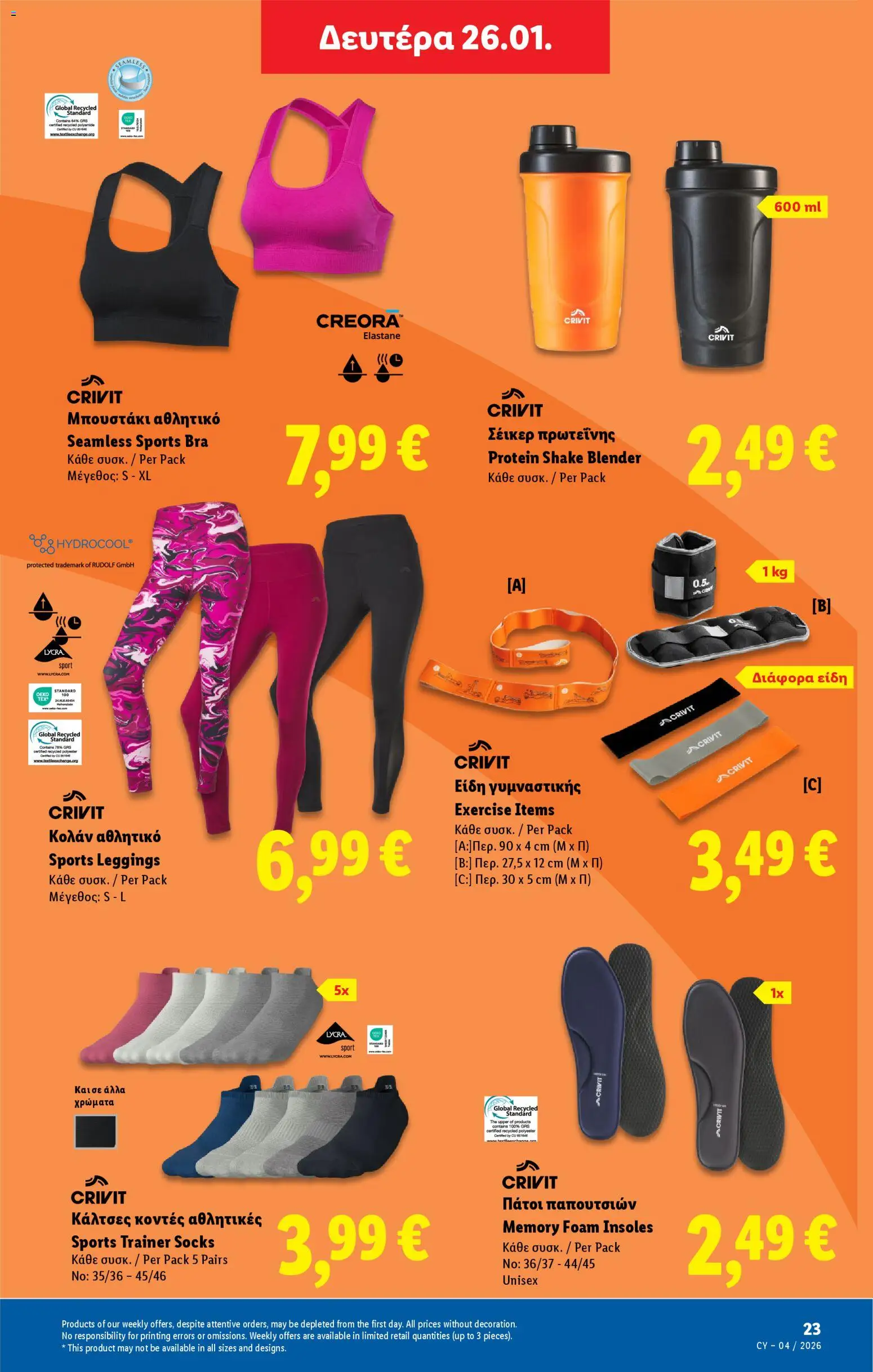 Lidl - Φυλλάδιο – σε ισχύ από 22.01.2026 | Σελίδα: 55