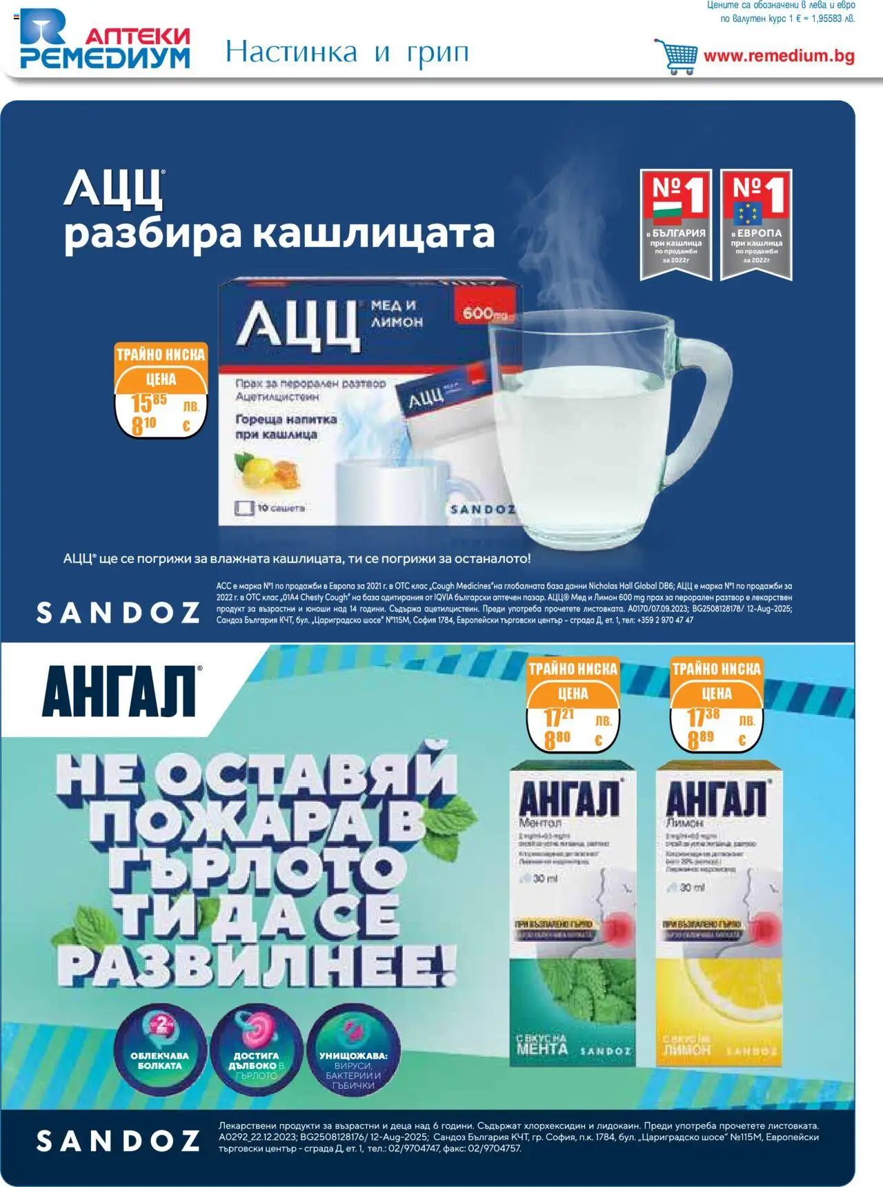 {H1} | Страница: 18 | Продукти: Лимон, Мед, Напитка, Прах
