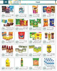 Preview of Wear Mart - Offers valid from 31.12.2025 | Page: 2