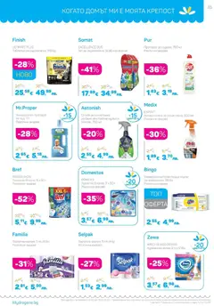 Преглед на Lilly drogerie каталог 02 - Офертите са валидни от 01.02.2026 | Страница: 35