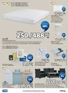 Преглед на JYSK брошура - Офертите са валидни от 25.02.2026 | Страница: 24 | Продукти: Бельо, Одеяло, Нощно шкафче, Стол