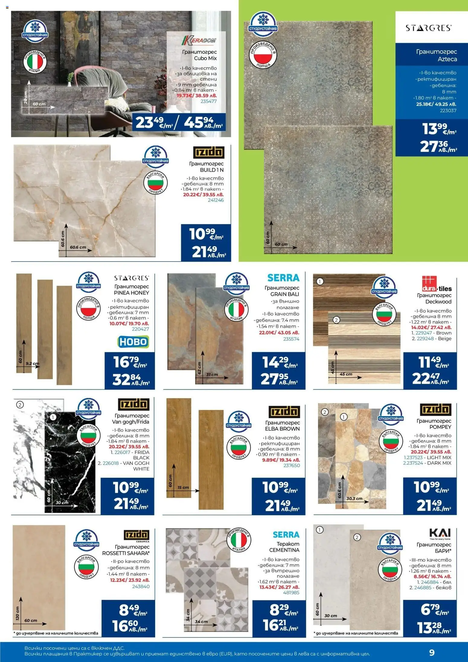 {H1} | Страница: 9