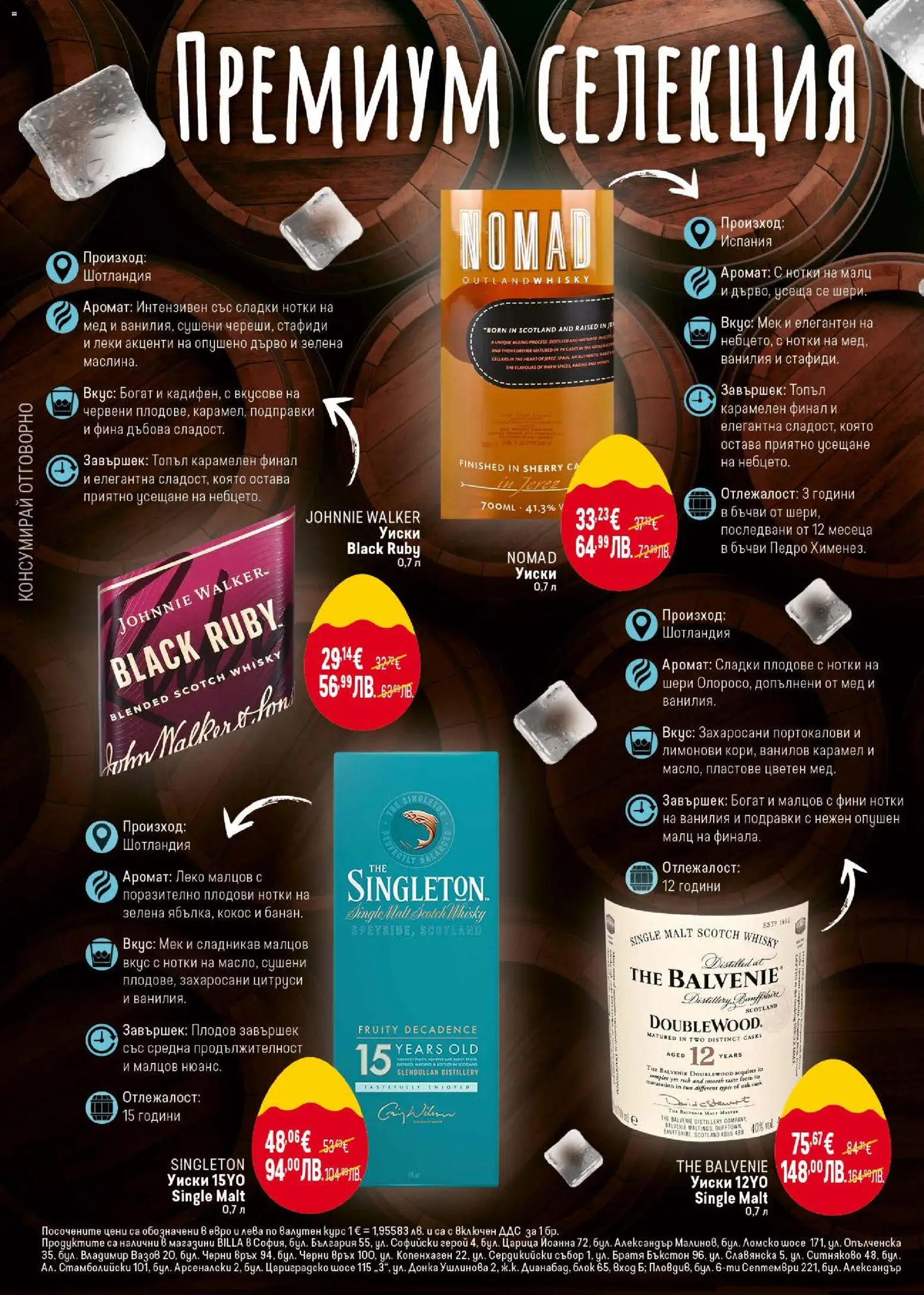 {H1} | Страница: 34 | Продукти: Стафиди, Подправки, Mousquetons, Calvados