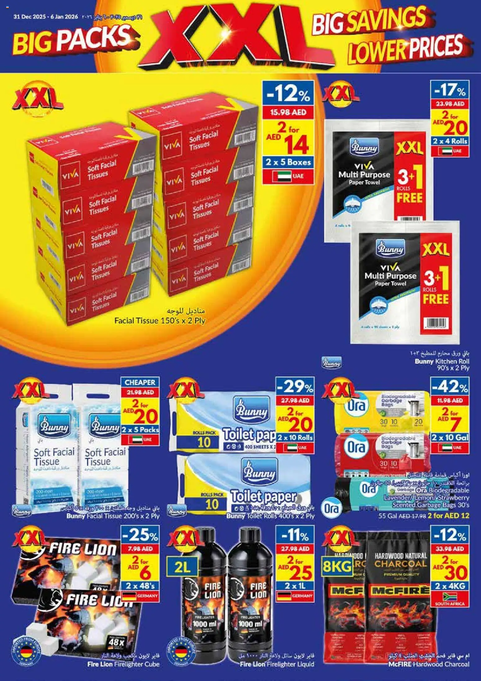 {H1} | Page: 22 | Products: Μια σχάρα, Badekåbe, Bourbon