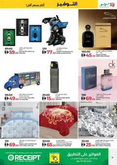 Preview of Lulu Hypermarket - Lulu Savers - Deira, Dubai valid from 30.10.2025 | Page: 11 | Products: Misellivesi