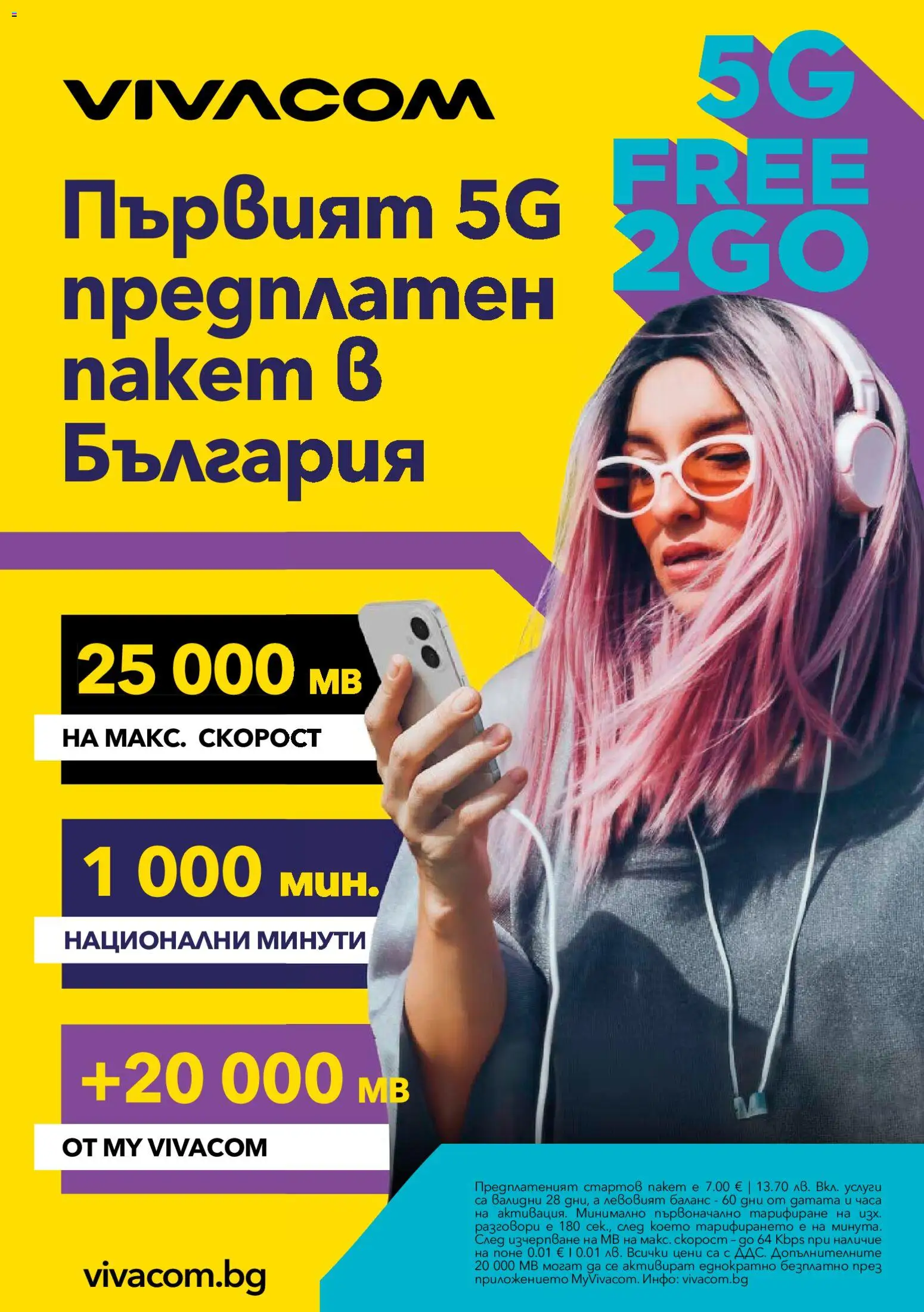 {H1} | Страница: 7