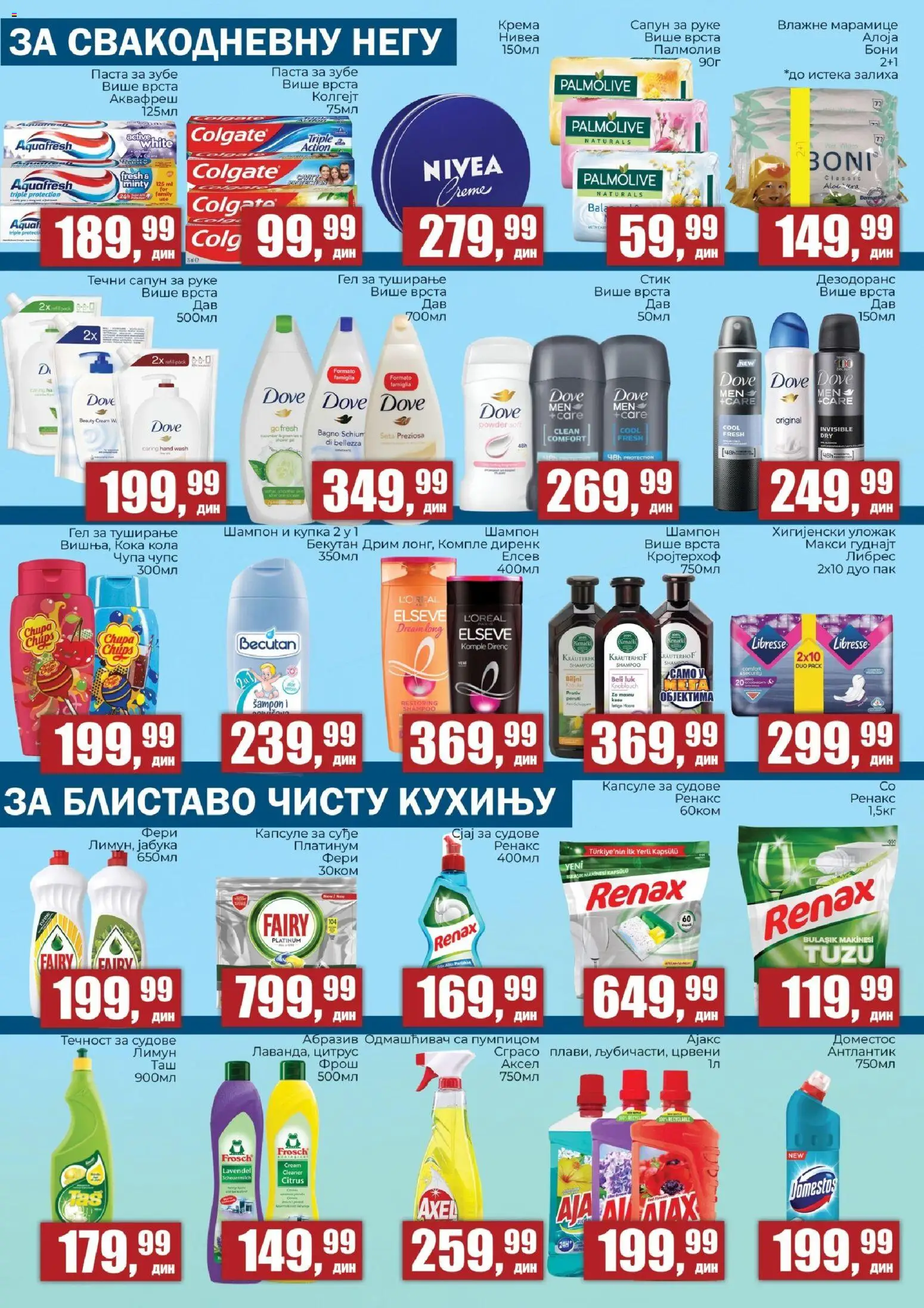Sunce katalog - važi od 02.04.2026 | Strana: 7