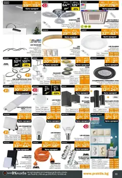 Преглед на Praktis брошура - Офертите са валидни от 30.03.2026 | Страница: 33