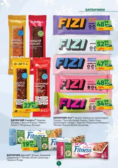 Близенько акції дійснийкції з 15.12.2025 | Сторінка: 31 | Товари: Шоколад, Полуниця, Батончик, Глазур