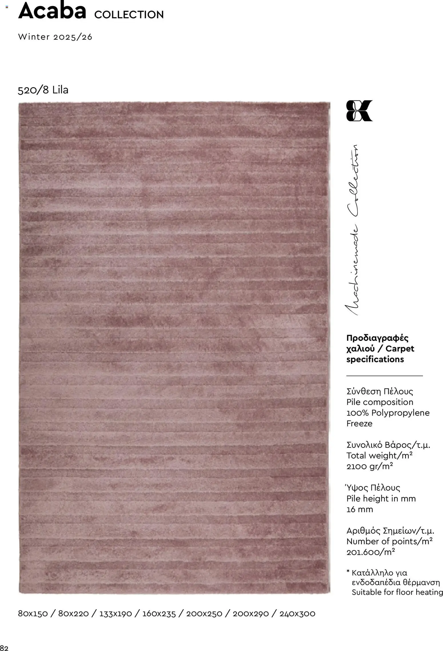 Biokarpet Κατάλογος – σε ισχύ από 02.12.2025 | Σελίδα: 82