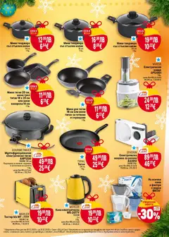 Преглед на Cедмична брошура на Билла - Офертите са валидни от 25.12.2025 | Страница: 31