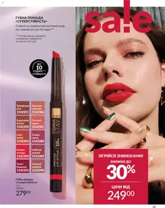 AVON акції дійснийкції з 01.01.2026 | Сторінка: 19
