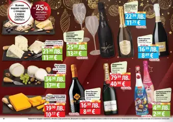 Преглед на Фантастико брошура - Офертите са валидни от 04.12.2025 | Страница: 20