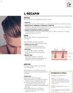 Преглед на LR Health & Beauty каталог - Офертите са валидни от 26.05.2025 | Страница: 96 | Продукти: Плодове, Витамини