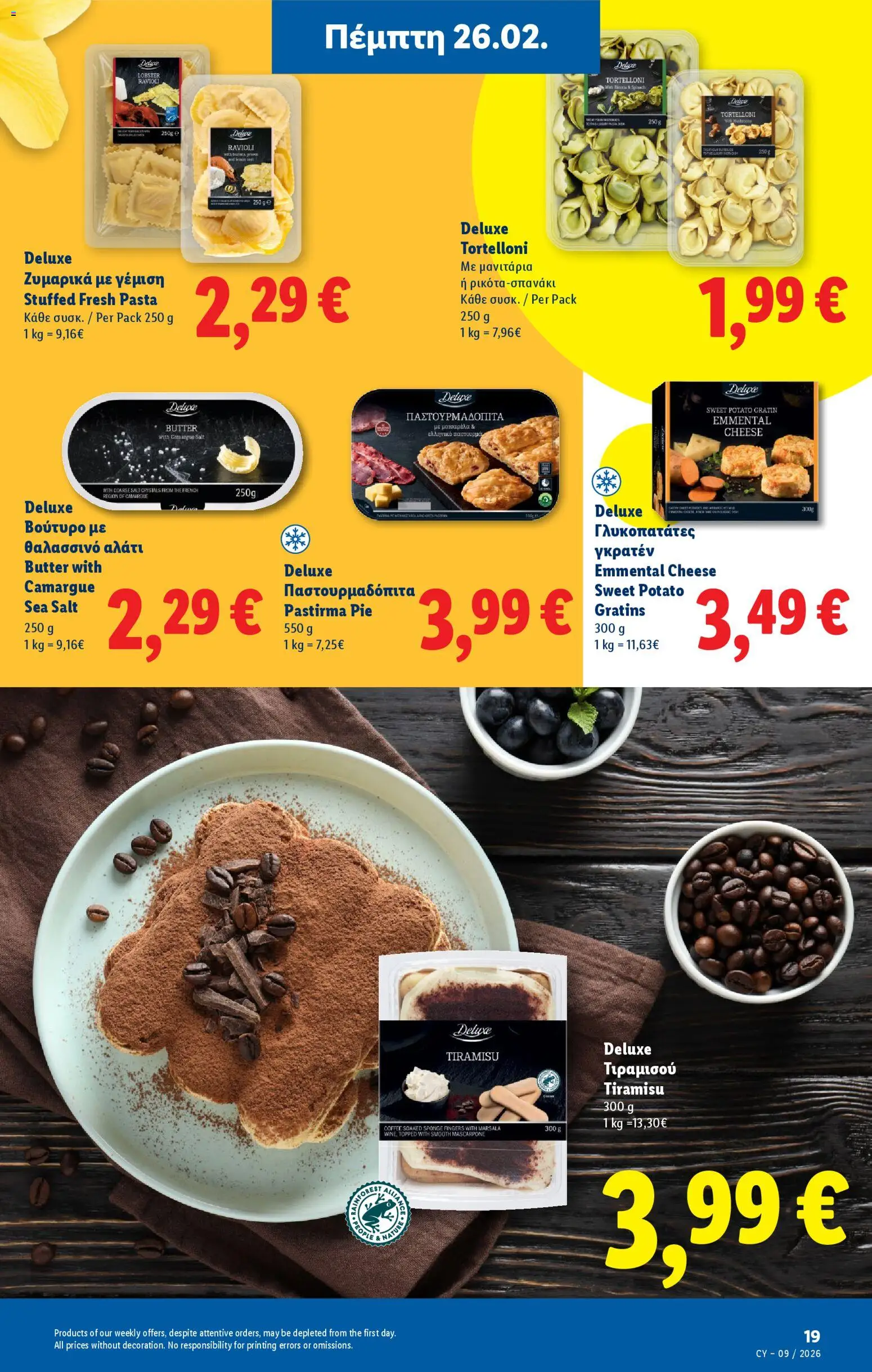 Lidl - Φυλλάδιο – σε ισχύ από 26.02.2026 | Σελίδα: 19