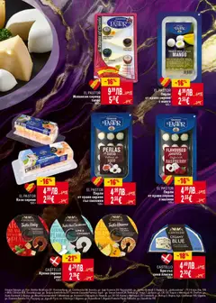 Преглед на EL PASTOR Перли от краве сирене с манго, Перли от краве сирене с манго 125 г - Офертите са валидни от 30.10.2025 | Страница: 17