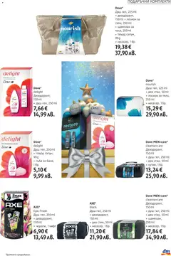 Преглед на DM drogeriemarkt брошура - Офертите са валидни от 01.12.2025 | Страница: 9