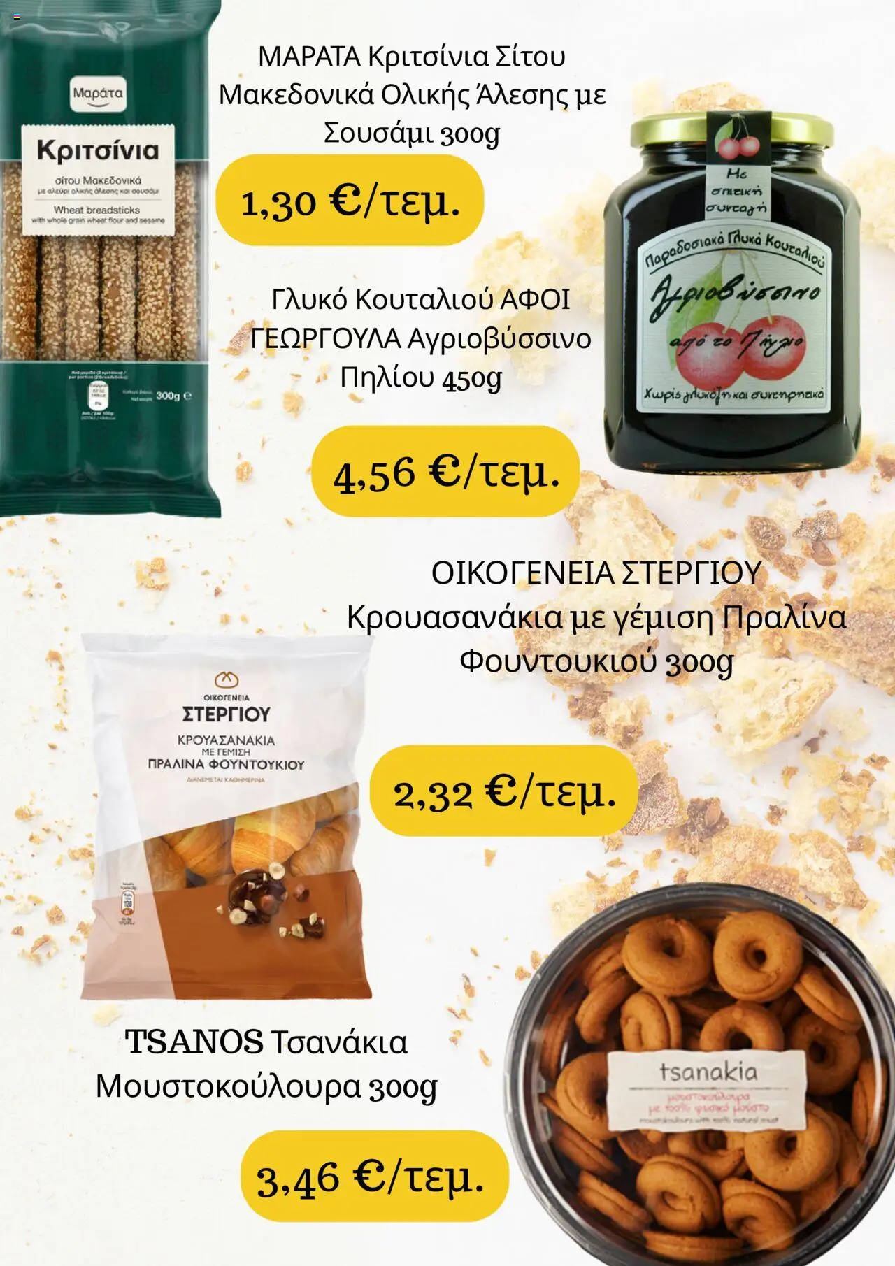  | Σελίδα: 6