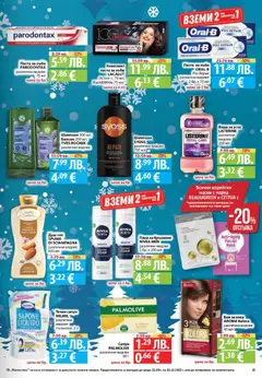 Преглед на Cедмична брошура на Фантастико - Офертите са валидни от 04.12.2025 | Страница: 25 | Продукти: Шампоан, Пяна за бръснене, Вода за уста, Течен сапун