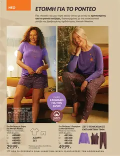  | Σελίδα: 170 | Προϊόντα: Σορτς