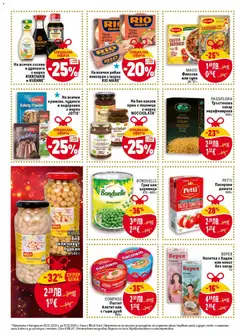 Преглед на PASSIFLORA Тръстикова захар нерафинирана, PASSIFLORA Тръстикова захар нерафинирана 500 г - Офертите са валидни от 25.12.2025 | Страница: 20