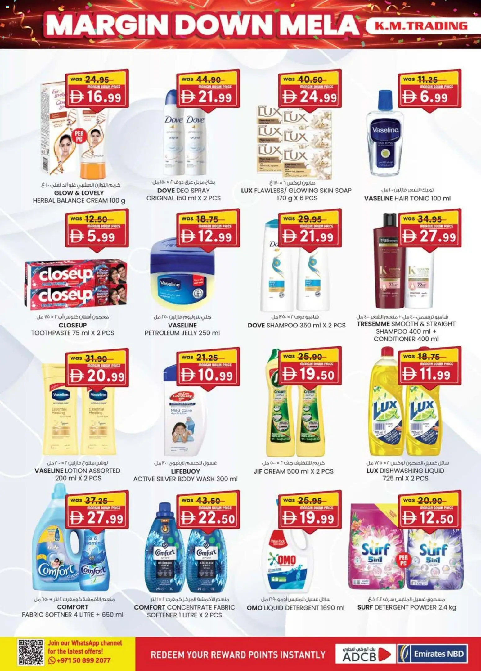 {H1} | Page: 24 | Products: Κρέμα σώματος