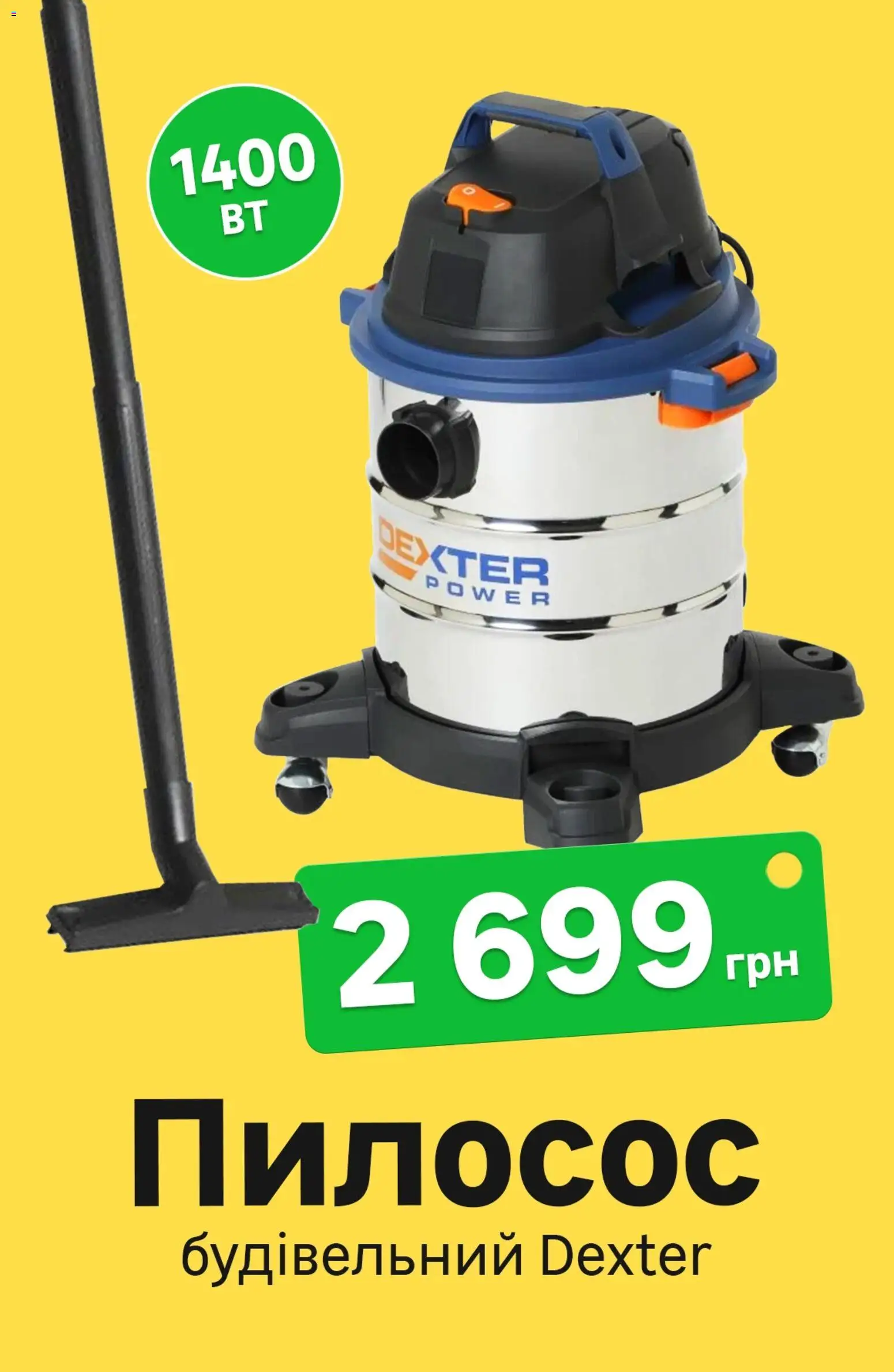 Леруа мерлен Kаталог - дійснийкції з 20.10.2025 | Сторінка: 6 | Товари: Пилосос