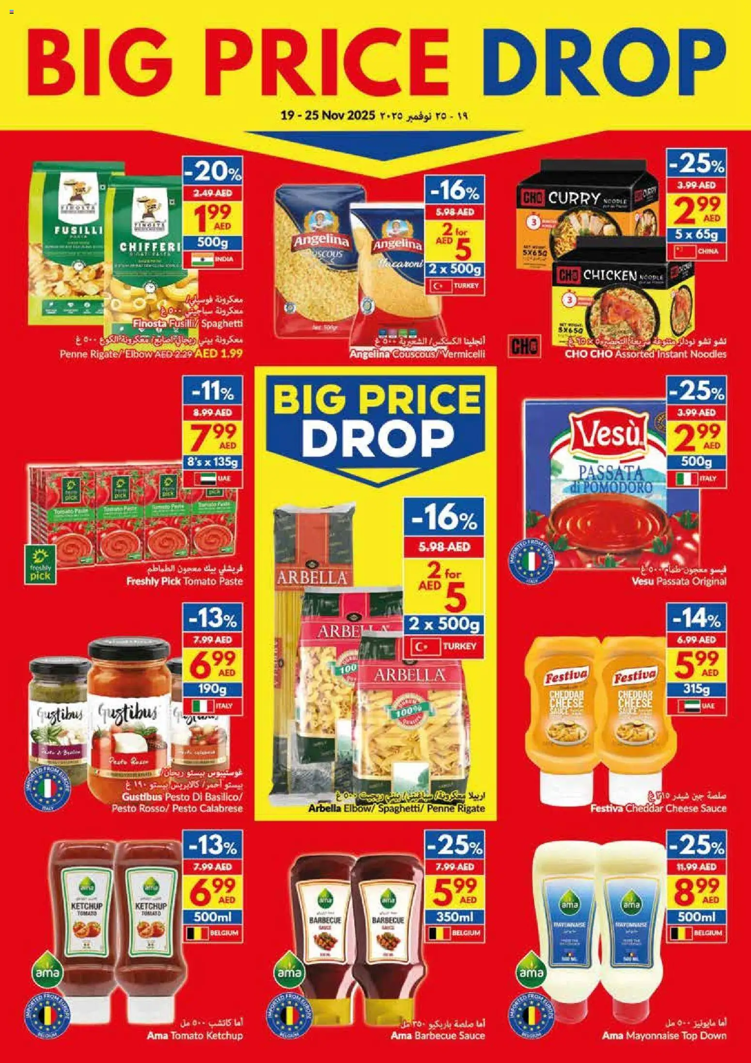 {H1} | Page: 12 | Products: Vajcia