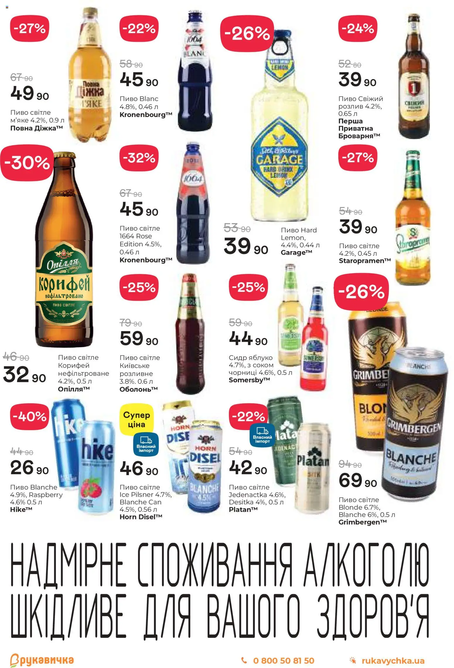 Рукавичка Kаталог - дійснийкції з 05.02.2026 | Сторінка: 23