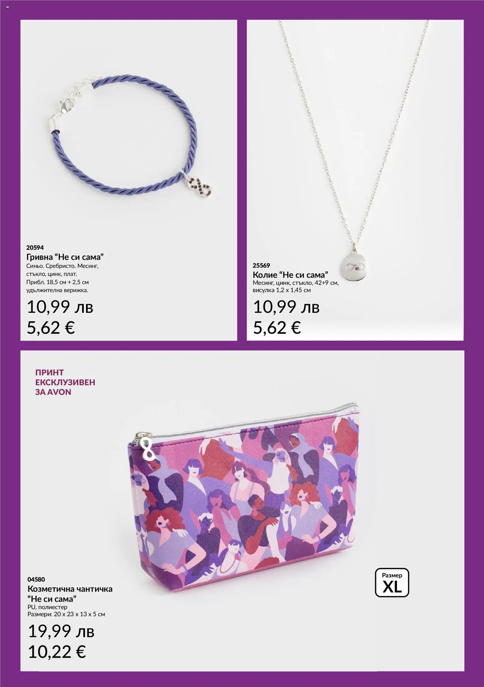 {H1} | Страница: 15 | Продукти: Гривна, Колие