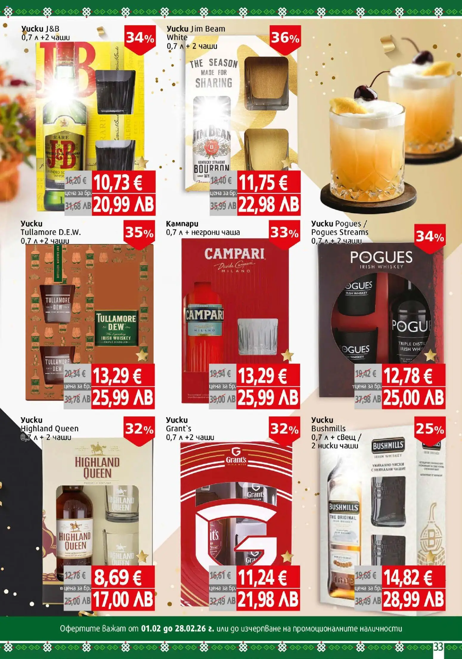 {H1} | Страница: 33 | Продукти: Чаша, Suolainen soijakastike, Свещ