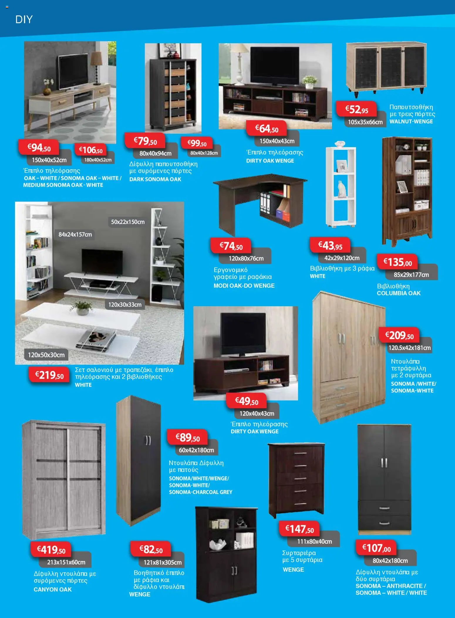 Sun Tower Κατάλογος – σε ισχύ από 01.02.2026 | Σελίδα: 2