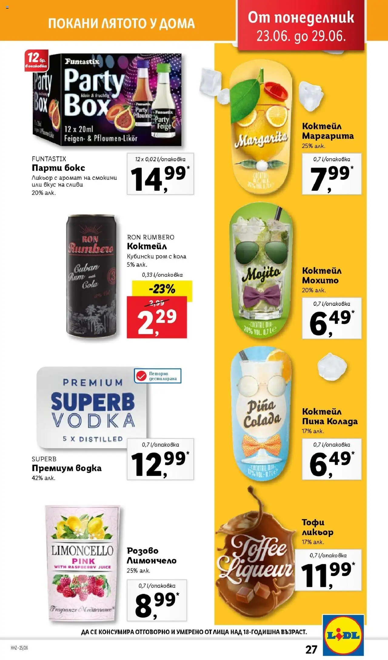  | Страница: 27 | Продукти: Сливи, Лимончело, Ром, Аромат